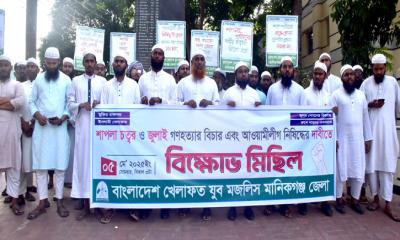 শাপলা চত্ত্বর, জুলাই গণহত্যার বিচার ও আ. লীগ নিষিদ্ধের দাবিতে বিক্ষোভ