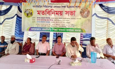 বাঘাইছড়িতে ব্যতিক্রমধর্মী আয়োজনে শিক্ষার মানোন্নয়ন বিষয়ক মতবিনিময় সভা অনুষ্ঠিত