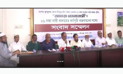 ৬ দফা দাবি নিয়ে আবারো ‍‍`আমরা ভোলাবাসী‍‍` মাঠে নামছে