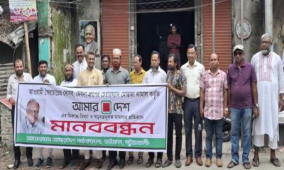 আমার দেশ সম্পাদকের বিরুদ্ধে মামলার প্রতিবাদে বাউফলে মানববন্ধন