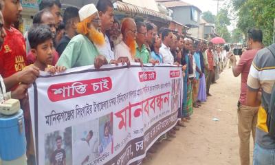 সিংগাইরে সালাউদ্দিনের মৃত্যু রহস্য উদঘাটন ও জড়িতদের শাস্তির দাবিতে মানববন্ধন