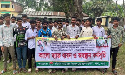 মান্দায় ছাত্রদলের কালো ব্যাজ ধারন ও অবস্থান কর্মসূচি