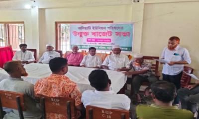 সাটুরিয়ার বালিয়াটি ইউনিয়নের উন্মুক্ত বাজেট ঘোষণা