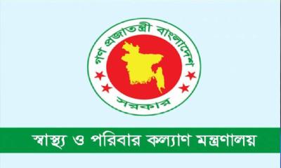 এসএসসি পাশে স্বাস্থ্য ও পরিবার কল্যাণ মন্ত্রণালয় নিয়োগ, চলছে আবেদন