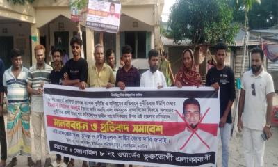 বড়াইগ্রামে ইউপি সদস্য কালুর বিরুদ্ধে মানববন্ধন