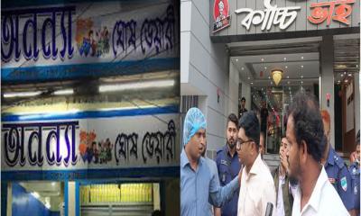 যশোরে ‘অনন্যা ঘোষ ডেয়ারি’ ও ‘কাচ্চি ভাইর’ মালিকের বিরুদ্ধে গ্রেপ্তারি পরোয়ানা জারি
