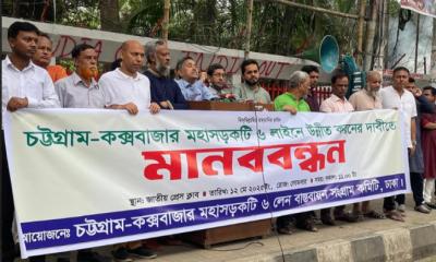 চট্টগ্রাম-কক্সবাজার মহাসড়ক ৬ লেনে উন্নীতকরণের দাবিতে মানববন্ধন