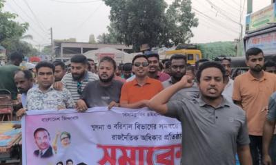 ছাত্রদল নেতা সাম্য হত্যার বিচারের দাবিতে শালিখায় মিছিল-সমাবেশ
