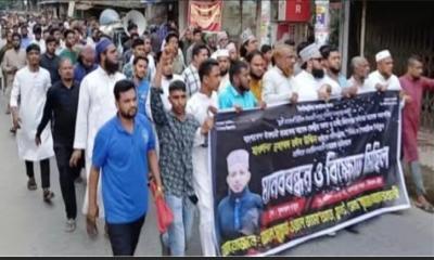 মাওলানা রইস উদ্দিনকে হত্যার প্রতিবাদে বোয়ালখালীতে মানববন্ধন ও বিক্ষোভ অনুষ্ঠিত