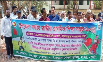 মান্দায় জাতীয় প্রাথমিক শিক্ষা সপ্তাহ পালিত