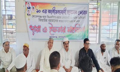 মোরেলগঞ্জে ৯০-এর জাতীয়তাবাদী ছাত্রদল ফোরামের  ইফতার মাহফিল অনুষ্ঠিত