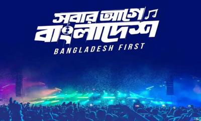 ফিলিস্তিনি জনগণের প্রতি সংহতিতে স্বাধীনতা কনসার্ট সাময়িক স্থগিত