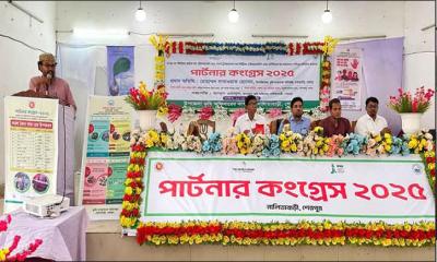 নালিতাবাড়ীতে পার্টনার কংগ্রেস অনুষ্ঠিত