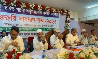 বর্ধিত পল্লবী বাড়ি মালিক কল্যাণ সমিতির জরুরি সাধারণ সভা অনুষ্ঠিত