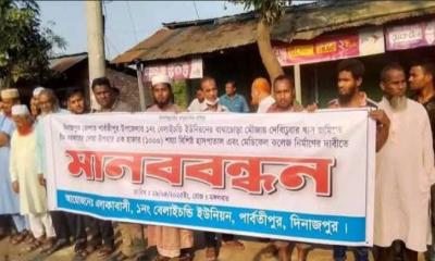 পার্বতীপুরে চীনের দেওয়া হাসপাতাল নির্মানের দাবীতে মানববন্ধন