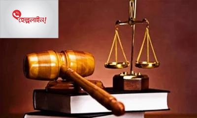 সারাদেশে আদালতে চালু হচ্ছে হেল্পলাইন