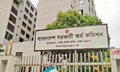 ৪৪তম বিসিএসের মৌখিক পরীক্ষার সময়সূচি প্রকাশ