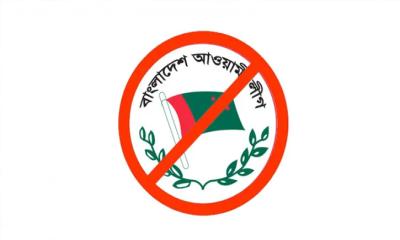 আওয়ামী লীগের যাবতীয় কার্যক্রম নিষিদ্ধ ঘোষণা