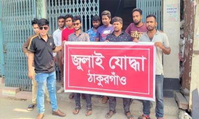 ঠাকুরগাঁওয়ে কার্যক্রম নিষিদ্ধ সংগঠন আওয়ামী লীগের পার্টি অফিস দখল
