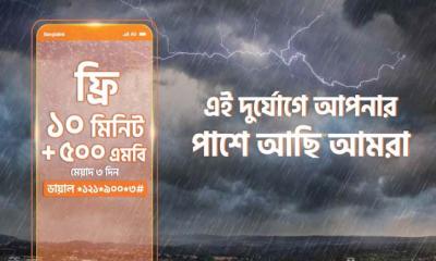 ঘূর্ণিঝড়ে ক্ষতিগ্রস্থদের বিনামূল্যে টকটাইম ও ইন্টারনেট দিচ্ছে বাংলালিংক