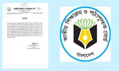 পাঠ্যপুস্তকের লেখা নিয়ে বিতর্ক, বিবৃতি দিলো এনসিটিবি