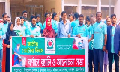 নান্দাইলে জাতীয় ভোটার দিবস পালিত