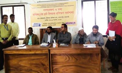 গণগবেষণা ও তথ্য অধিকারের চর্চা বিষয়ক প্রশিক্ষণ কর্মশালা সমাপনী