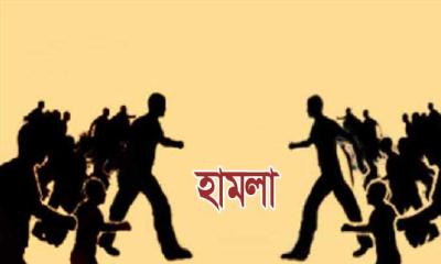 মান্দায় উভয়পক্ষের সংঘর্ষে দুই নারীসহ আহত ৮