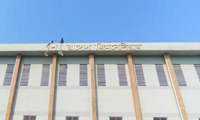 শেখ পরিবারের নামফলক মুছে দিলো যবিপ্রবির শিক্ষার্থীরা