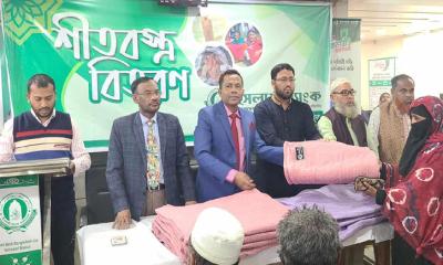 নালিতাবাড়ীতে  ইসলামী ব্যাংকের শীতবস্ত্র বিতরণ