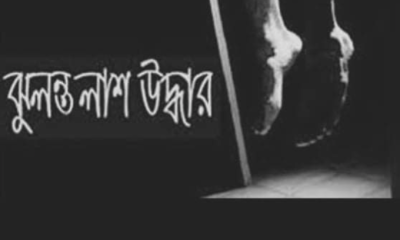 ব্রাহ্মণবাড়িয়া নবীনগরে হাত বাঁধা যুবকের ঝুলন্ত মরদেহ উদ্ধার