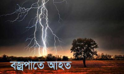ভৈরবে বজ্রপাতে তিন নারী আহত