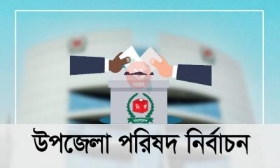 গৌরনদী উপজেলা নির্বাচনের মনির মিয়া চেয়ারম্যান নির্বাচিত