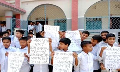 শিক্ষাব্যবস্থা জাতীয়করণ চায় নওগাঁর শিক্ষক-শিক্ষার্থীরা, চলছে শিক্ষকদের কর্মবিরতি