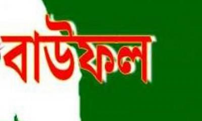 বাউফলে ২ হাজার বস্তা সারসহ ট্রলার ডুবি