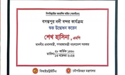 বাংলাদেশ-ভারতের মধ্যে চালু হচ্ছে আরও একটি নৌবন্দর