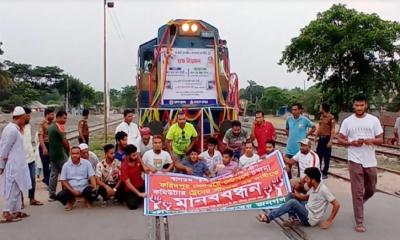 ফরিদপুরে স্টপেজের দাবিতে চলন্ত ট্রেন থামিয়ে মানববন্ধন