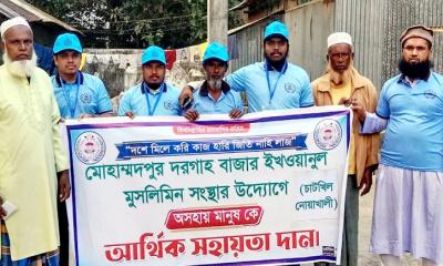 অসহায় মানুষকে আর্থিক সহায়তা প্রদান