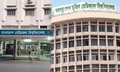বিএসএমএমইউয়ে নতুন নামের ব্যানার, বাদ বঙ্গবন্ধু শেখ মুজিব