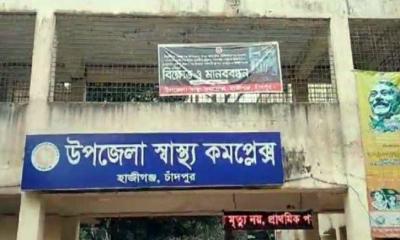 হাজীগঞ্জে গলায় ডিম আটকে ও পানিতে পড়ে দুই শিশুর মৃত্যু