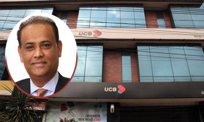 ইউসিবিএলের ২ হাজার কোটি টাকা লুট সাইফুজ্জামানের পরিবারের