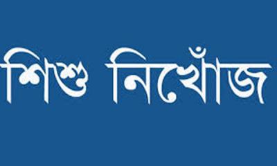 মহাখালীতে টিবিগেট এলাকায় লেকে পড়ে শিশু নিখোঁজ