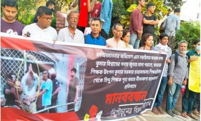 হিন্দু শিক্ষকদের হত্যা নির্যাতনের প্রতিবাদে চট্টগ্রামে মানববন্ধন