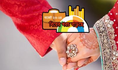 নতুন বাজেটে বাড়বে বিয়ের খরচ