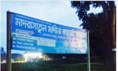 মাদ্রাসা শিক্ষকের বিরুদ্ধে ছাত্রকে বলাৎকারের অভিযোগ