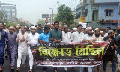 ফিলিস্তিনে বর্বর হামলার প্রতিবাদে ফুলবাড়ীতে বিক্ষোভ