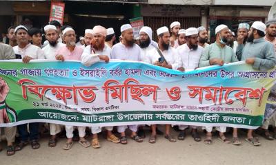 ইসরায়েলের আগ্রাসন ও গুজরাটে মুসলিম নিধনের প্রতিবাদে মাটিরাঙায় বিক্ষোভ মিছিল