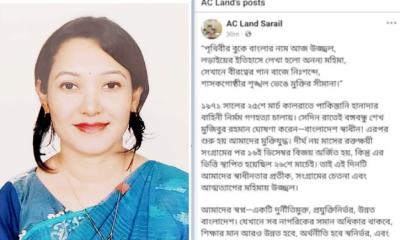 শেখ মুজিবকে স্বাধীনতার ঘোষক লিখে পোস্ট, এসিল্যান্ডকে অব্যাহতি