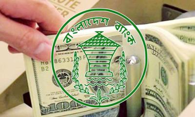 ফের রিজার্ভ ২০ বিলিয়ন ডলার, রেমিট্যান্সে সর্বোচ্চ রেকর্ড