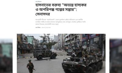 হাসনাতের বক্তব্য ‘অত্যন্ত হাস্যকর ও অপরিপক্ব: সেনাসদর